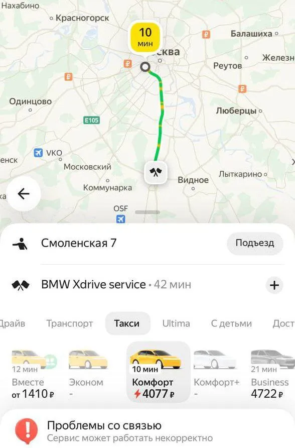 Цены на такси бьют рекорды из-за проблем с интернетом у мобильных операторов.