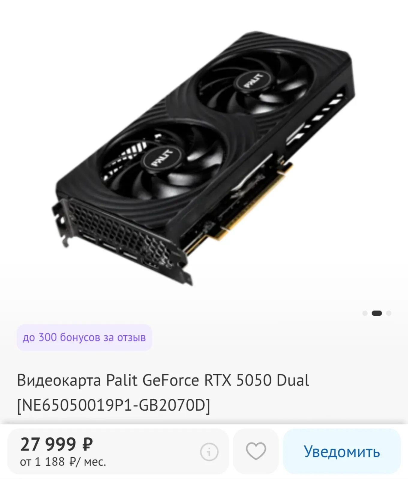 Фото видеокарты Palit GeForce RTX 5050 Dual из магазина DNS