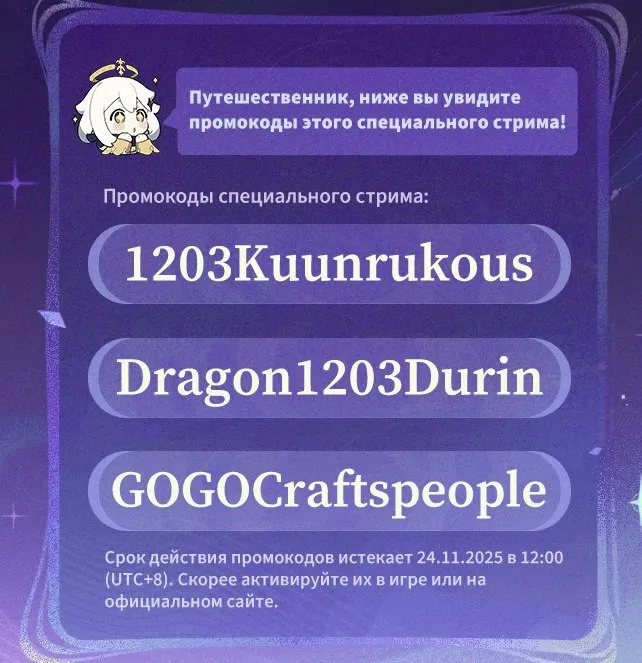Пост Genshin Impact