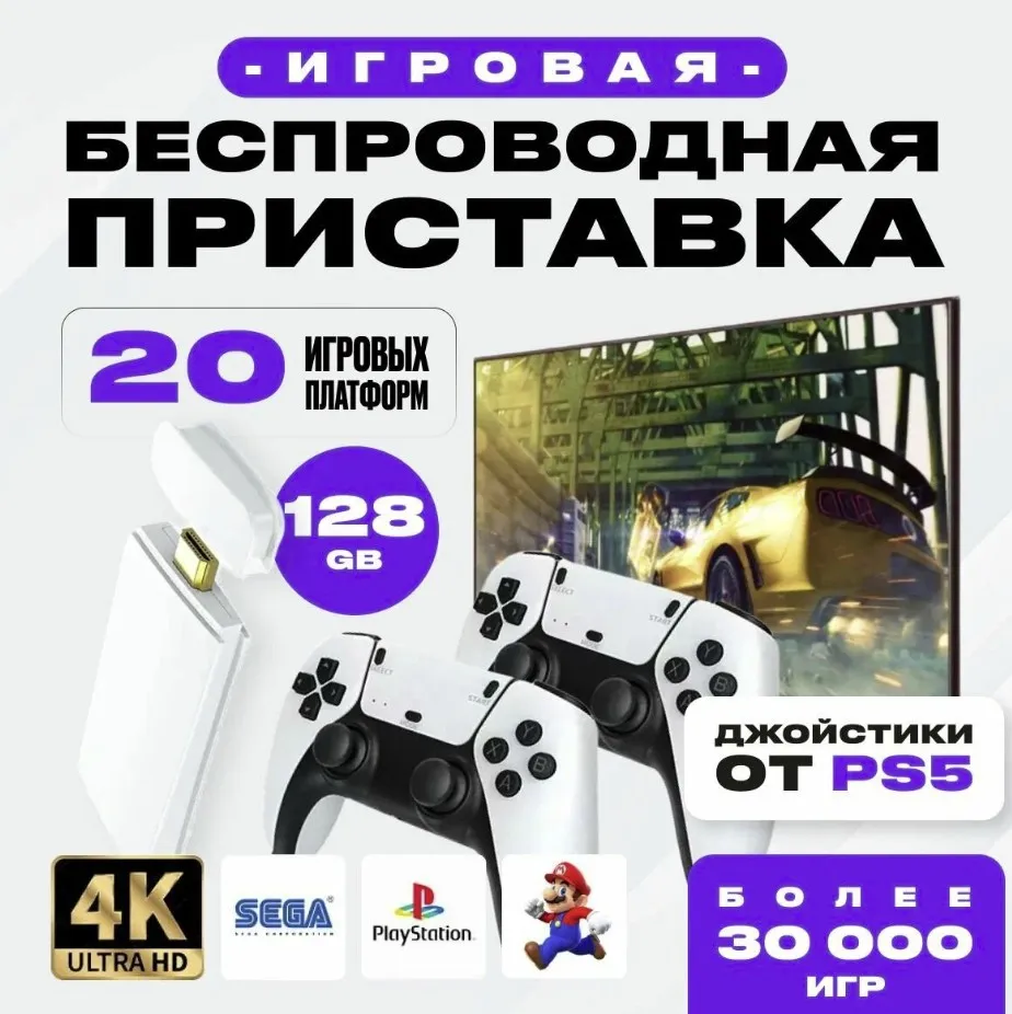 Приставка GameStick M15* с ретро-играми