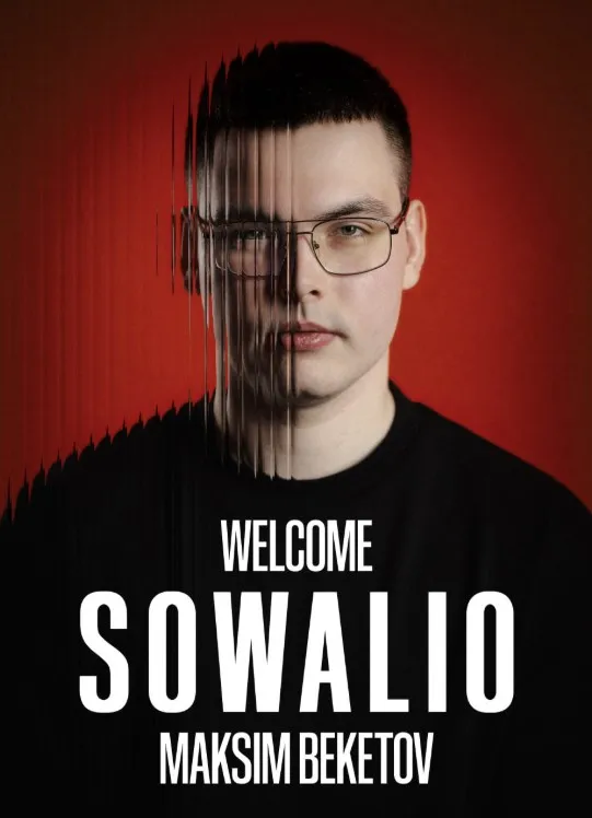 Максим Sowalio Бекетов