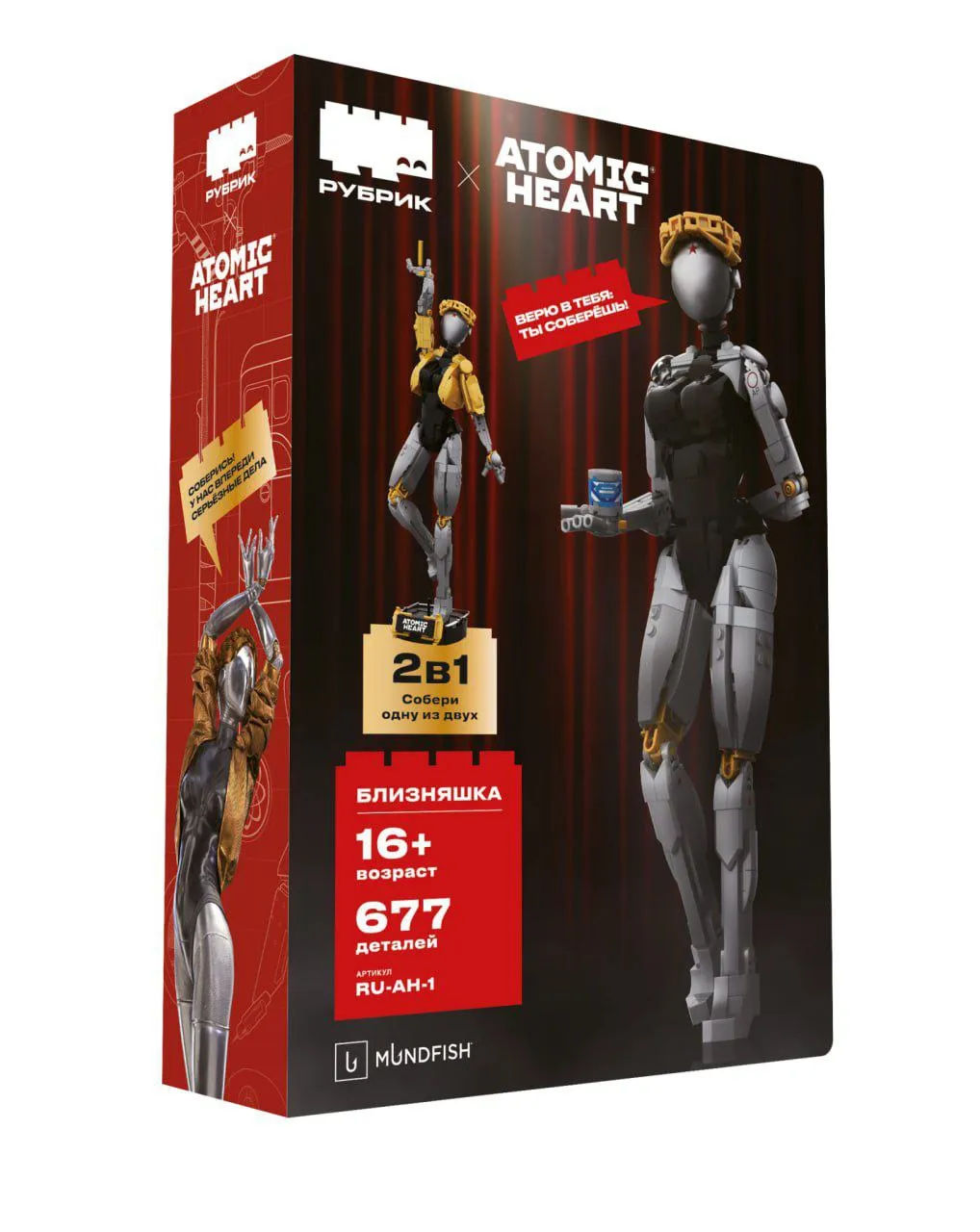 Конструктор по Atomic Heart