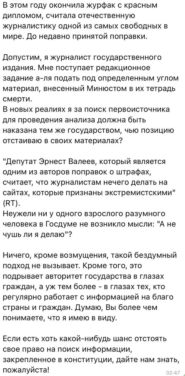 Вопрос от подписчицы