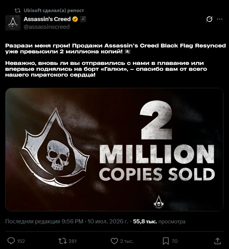 Ремейк Assassin’s Creed IV: Black Flag разошёлся тиражом более 2 миллионов копий в первый день после релиза