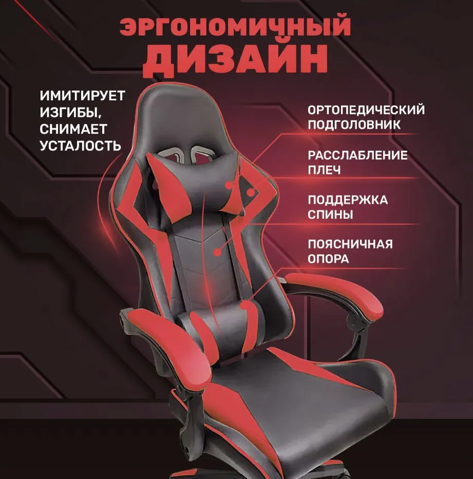 Геймерское кресло BYROOM Game BAN red HS-5010-R