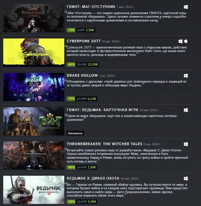 Распродажа игр CD Projekt RED.
