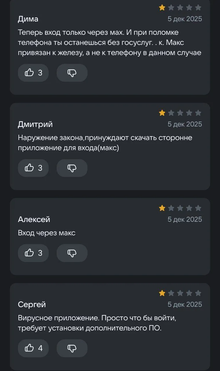Жалобы пользователей