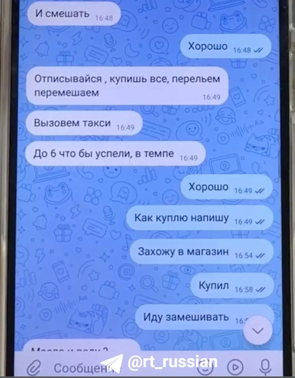 Одна из переписок с украинскими мошенниками