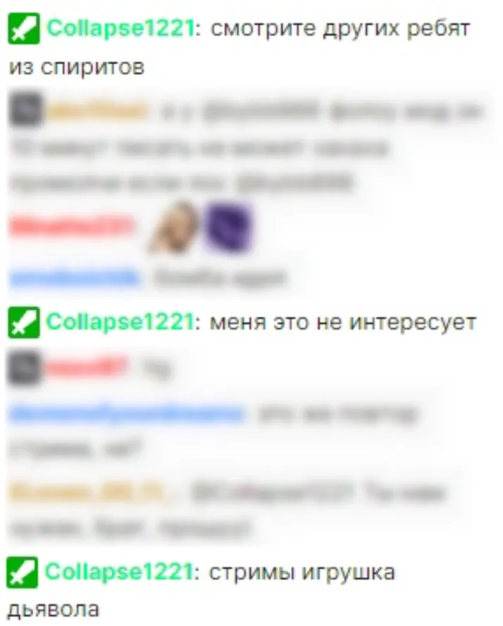 Сообщения Collapse в чате