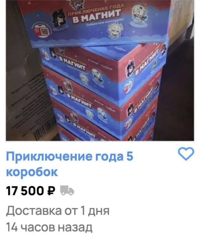 Магнит х Genshin Impact