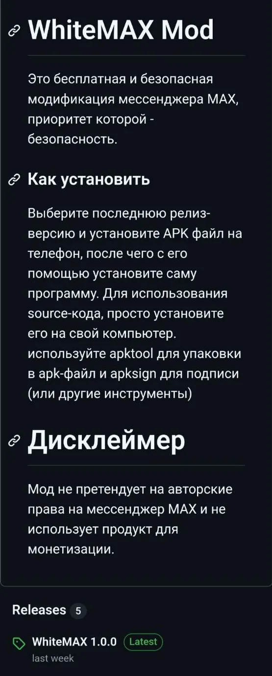 Описание мода с сайта