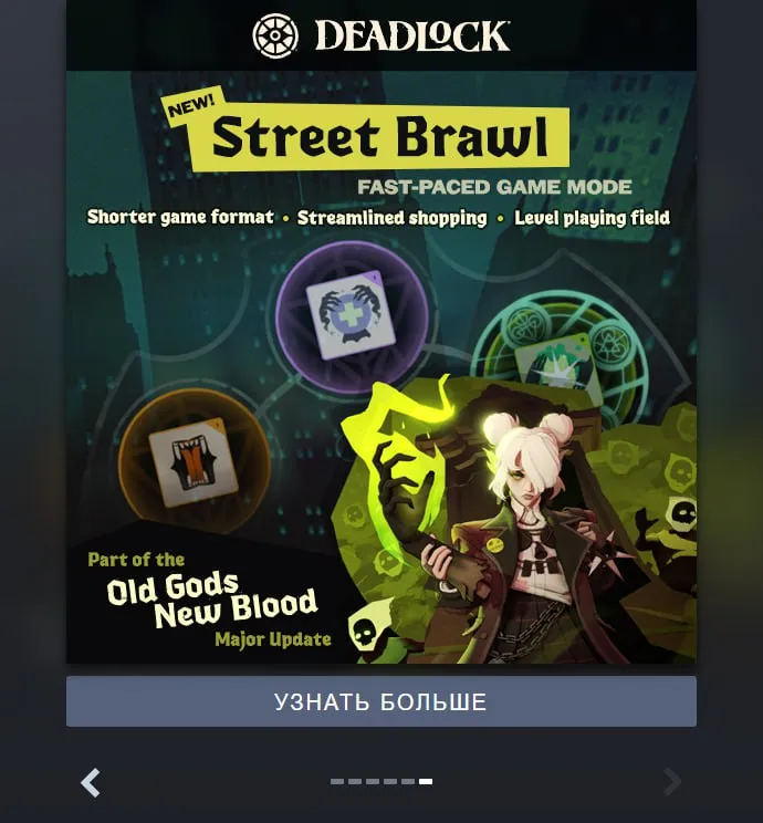 Реклама Deadlock в Steam