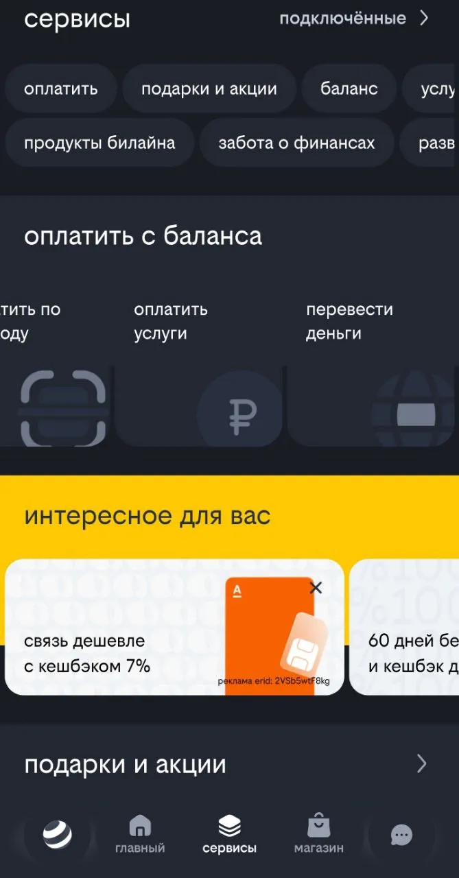 Процесс пополнения Steam-кошелька через билайн прост