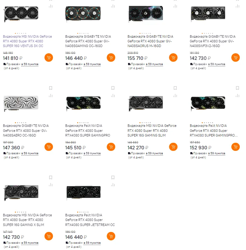 GeForce RTX 4080 Super в России