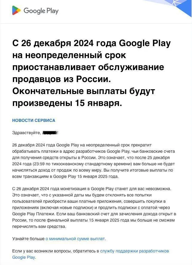 Google Play