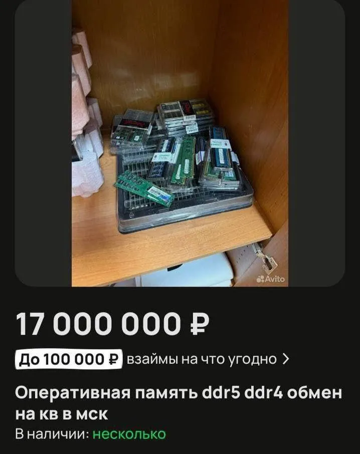 Объявление с Avito