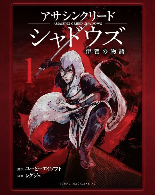 Обложка манги по Assassin's Creed Shadows