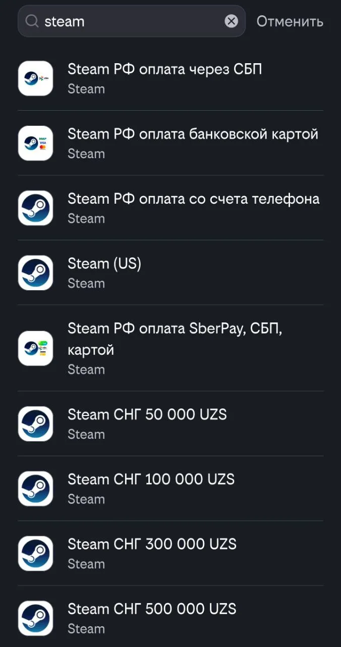 Далее вбиваю «Steam» в поисковой строке и вижу сразу несколько вариантов пополнения кошелька: от пополнения картой до пополнения через баланс мобильного телефона
