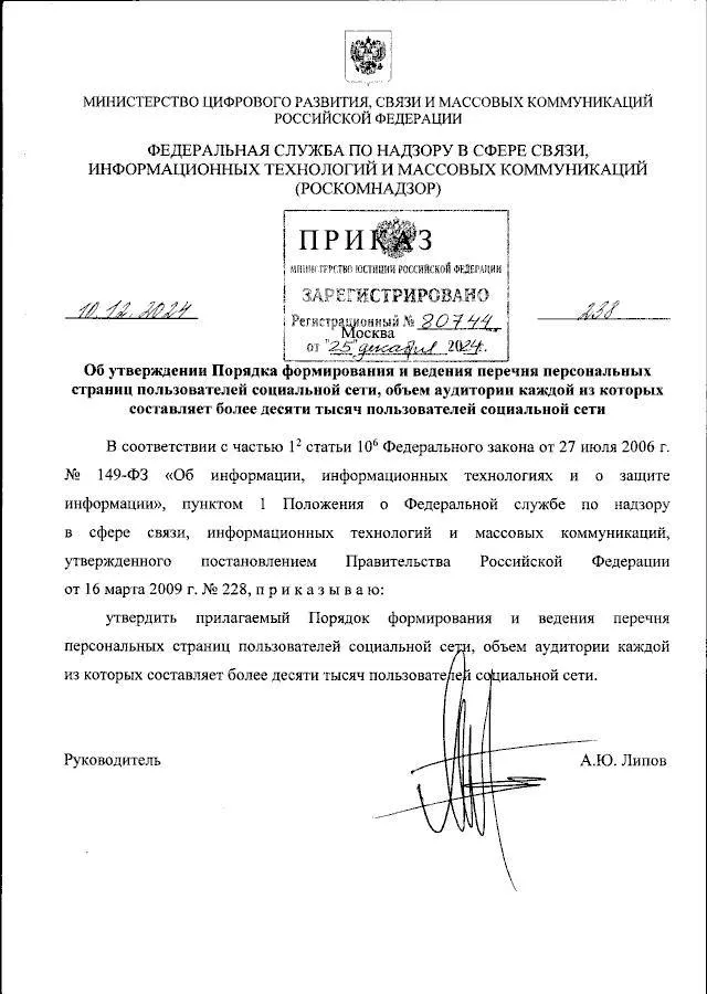 Приказ №80744