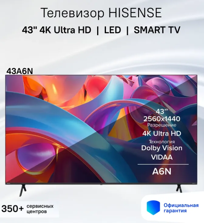 Телевизор Hisense 43A6N