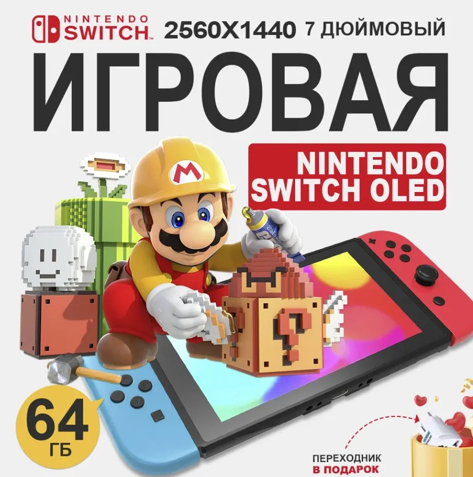 Портативная консоль Nintendo Switch OLED Style Model Neon Blue/Neon Red set*