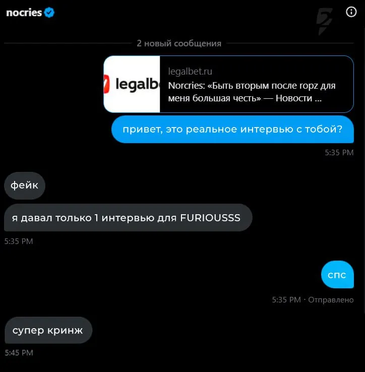 Беседа редактора Telegram-канала «Ретейк» и игрока nocries