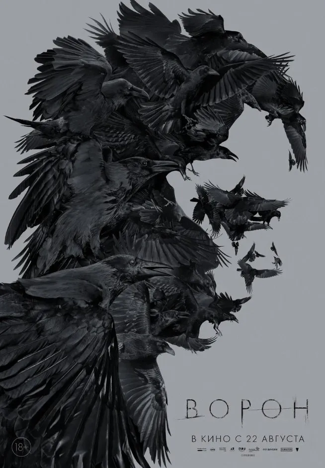 Фильм «Ворон» (The Crow)