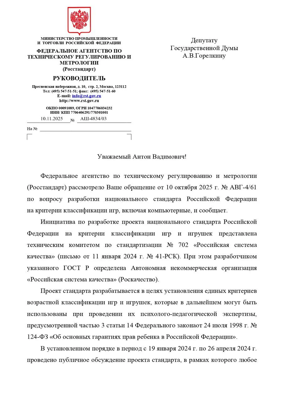 Письмо