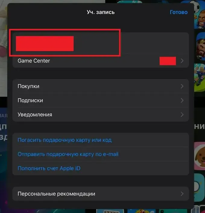 Как установить приложение на iOS