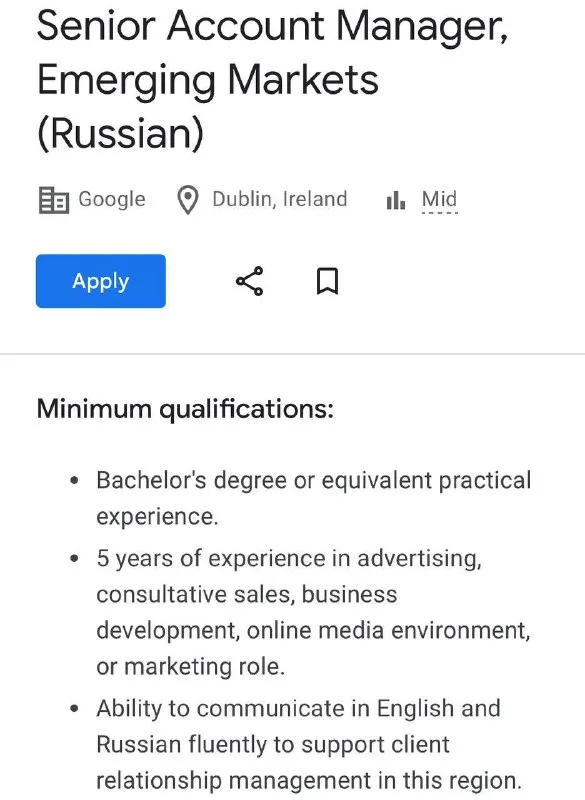 Вакансия Google