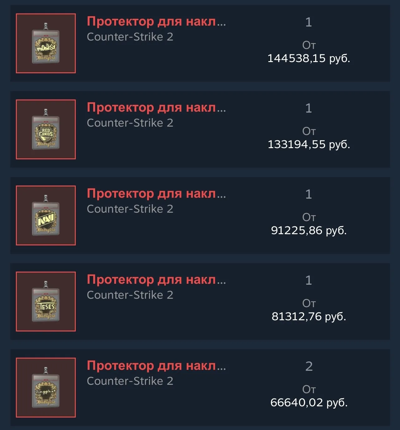 Наклейки в протекторах без семидневного бана на торговой площадке Steam
