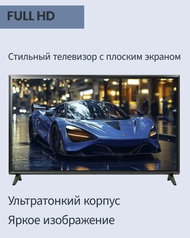 Телевизор LG-ThinQ AL Smart TV