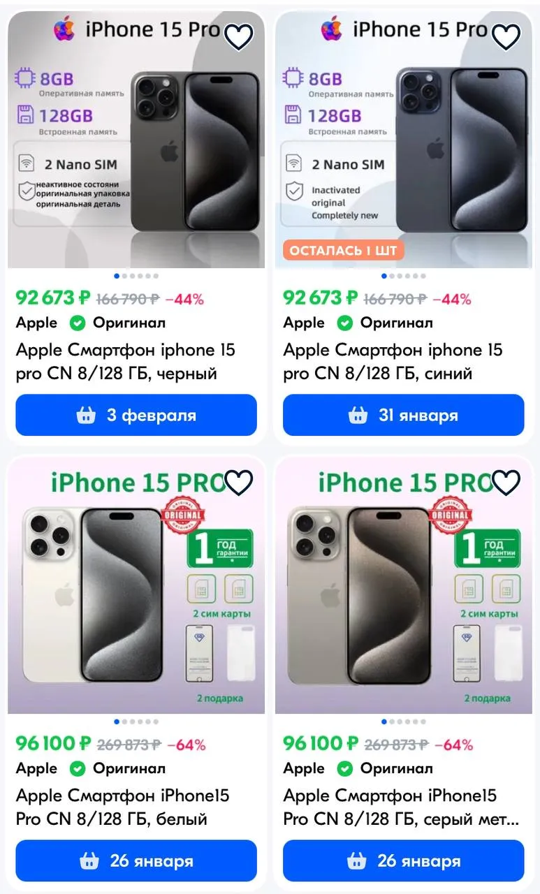 iPhone 15 Pro