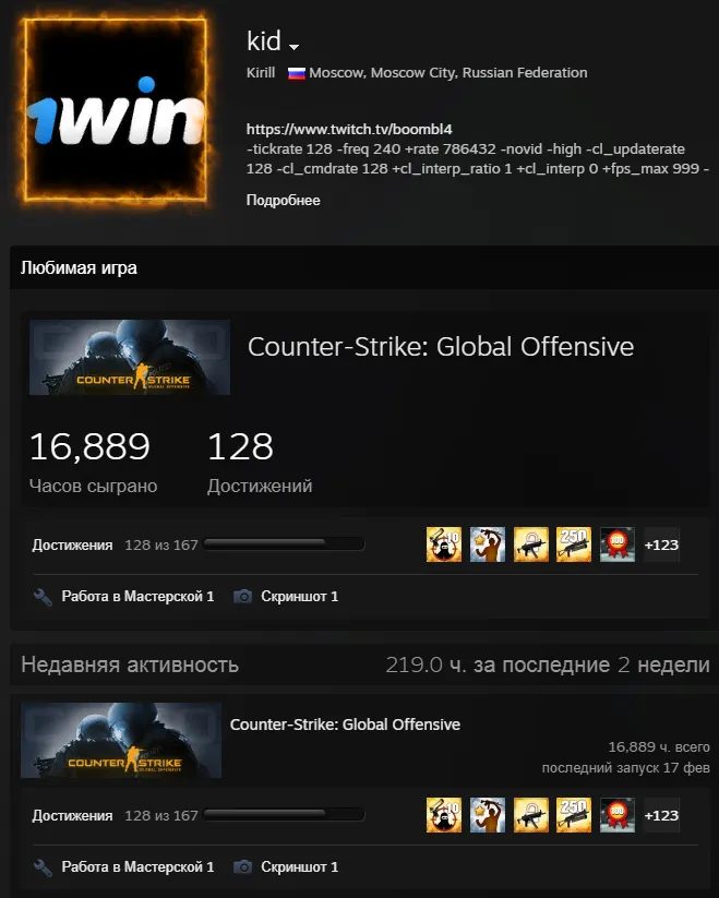Steam BoombI4