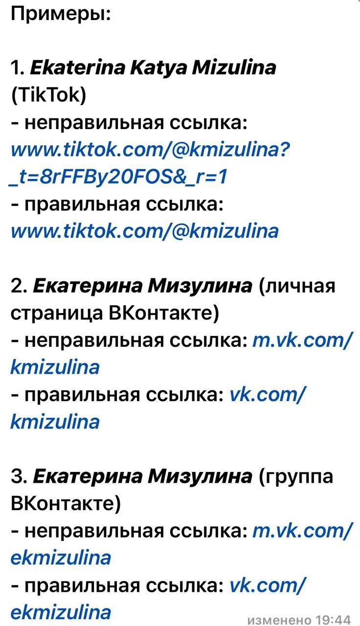 Екатерина Мизулина