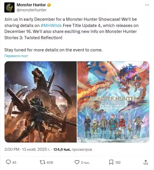 Пост о Monster Hunter