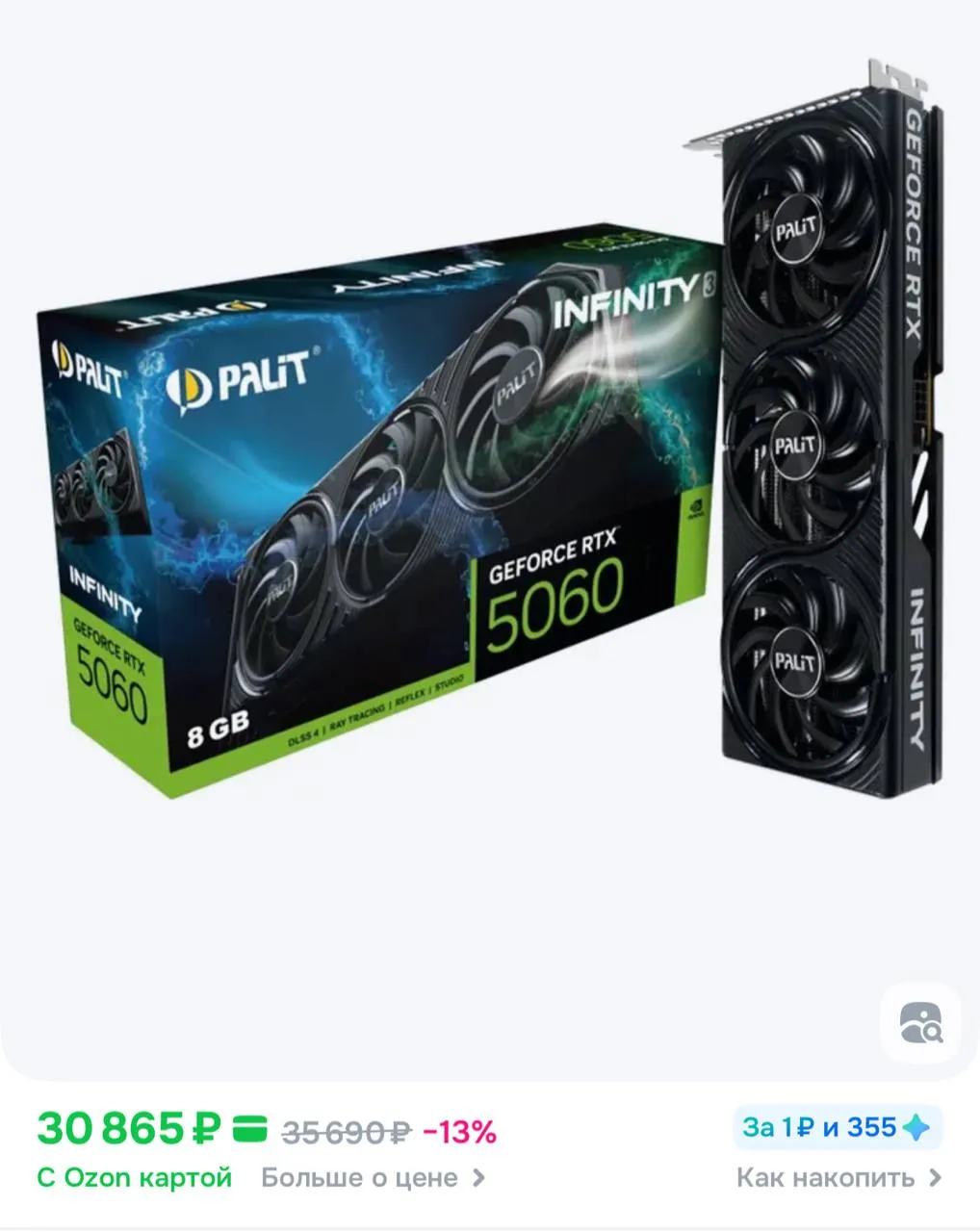 RTX 5060