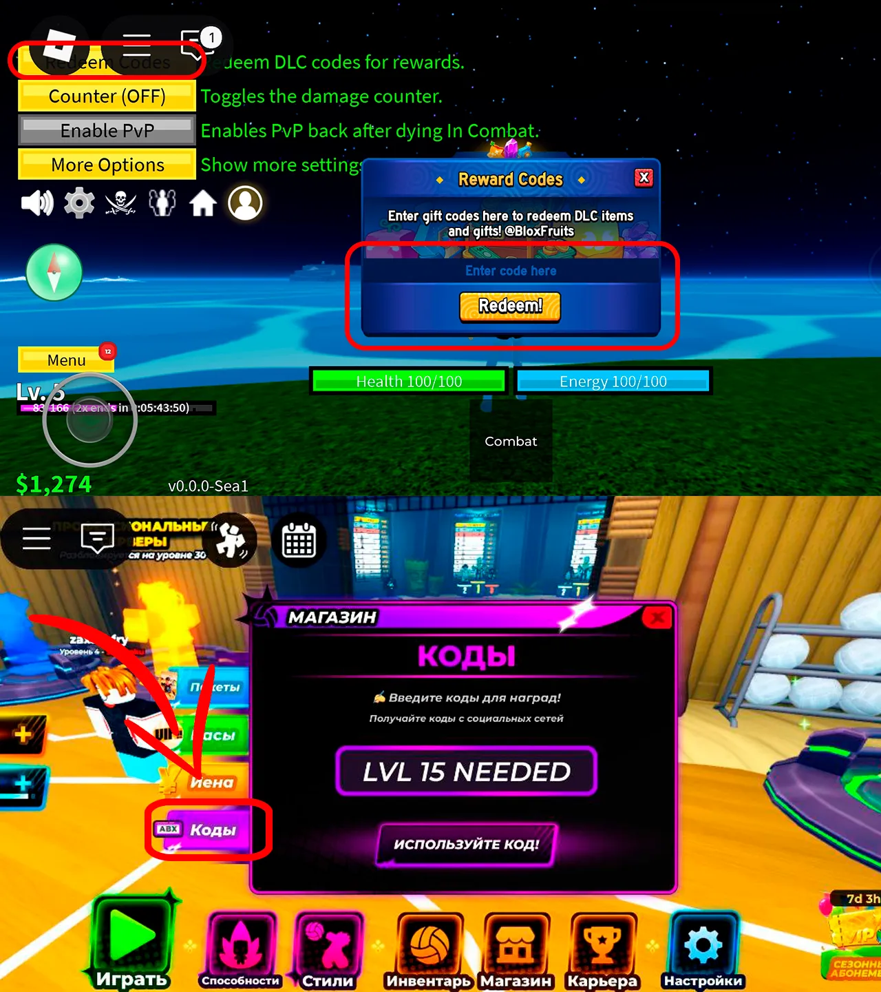 Примеры окон для ввода промокода в разных играх Roblox