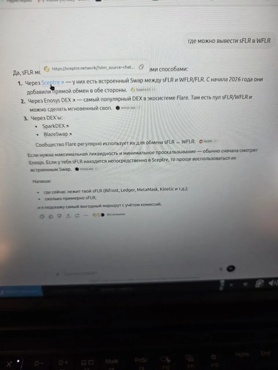 После подключения криптокошелька к поддельному сайту мошенники сразу вывели средства