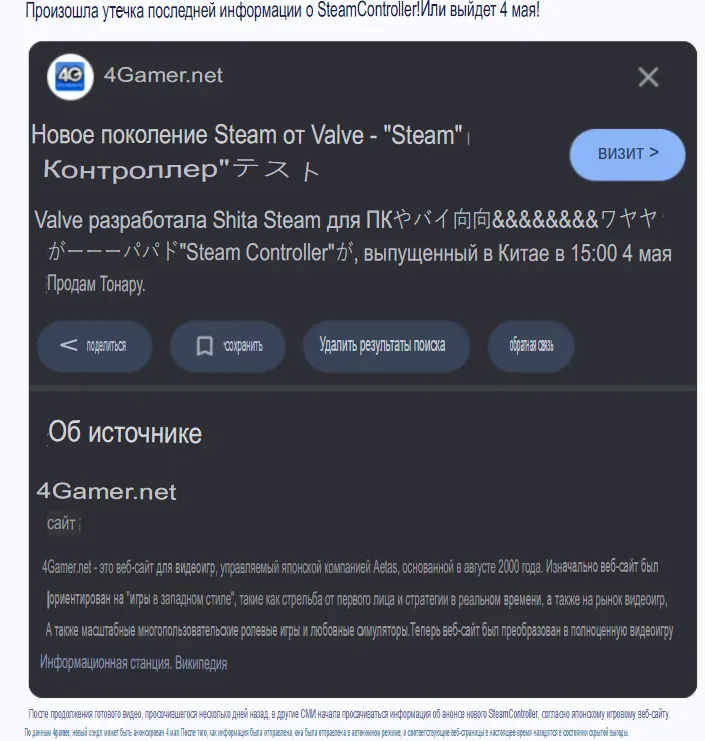27 апреля 2026 года в сети появилась порция слухов от 4Gamer о новом Steam Controller