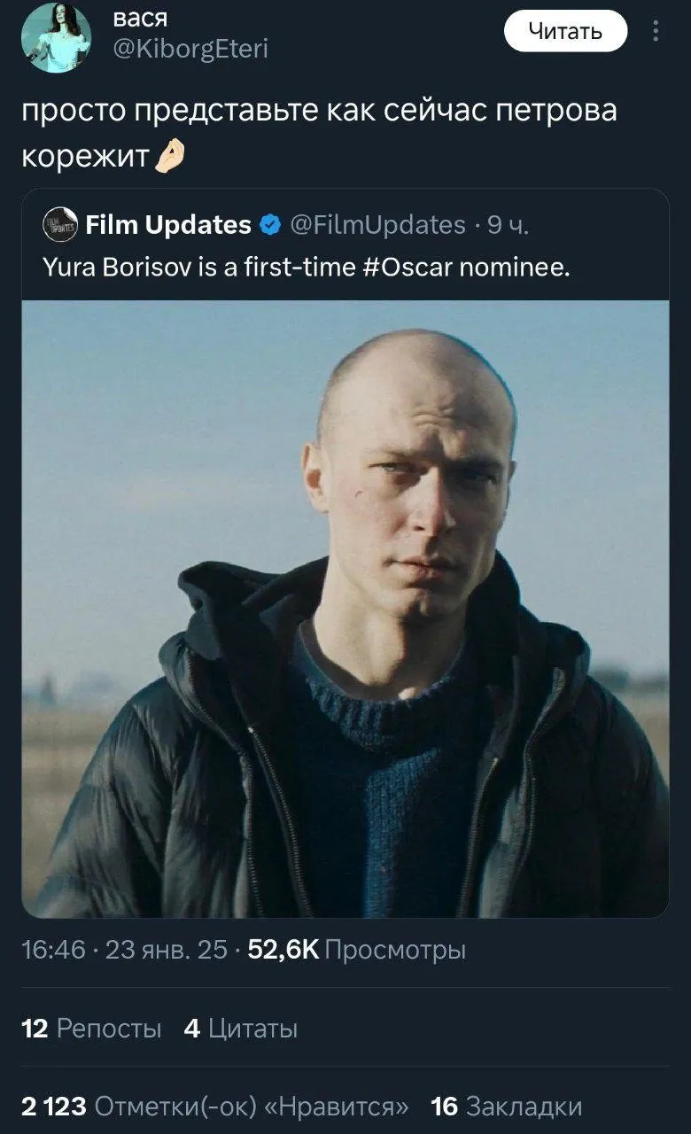 Мем про Юру Борисова