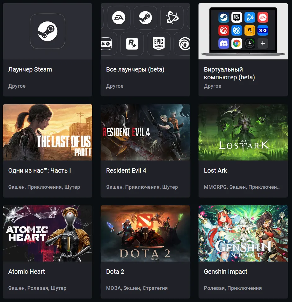 Популярные игры и лаунчеры из библиотеки VK Play Cloud