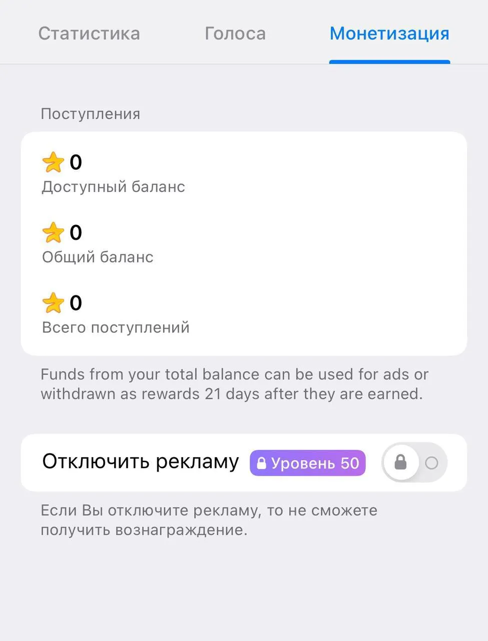 Вкладка «Монетизация» у российских каналов