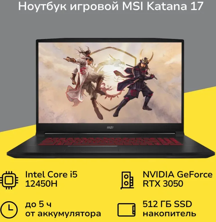 Игровой ноутбук MSI Katana