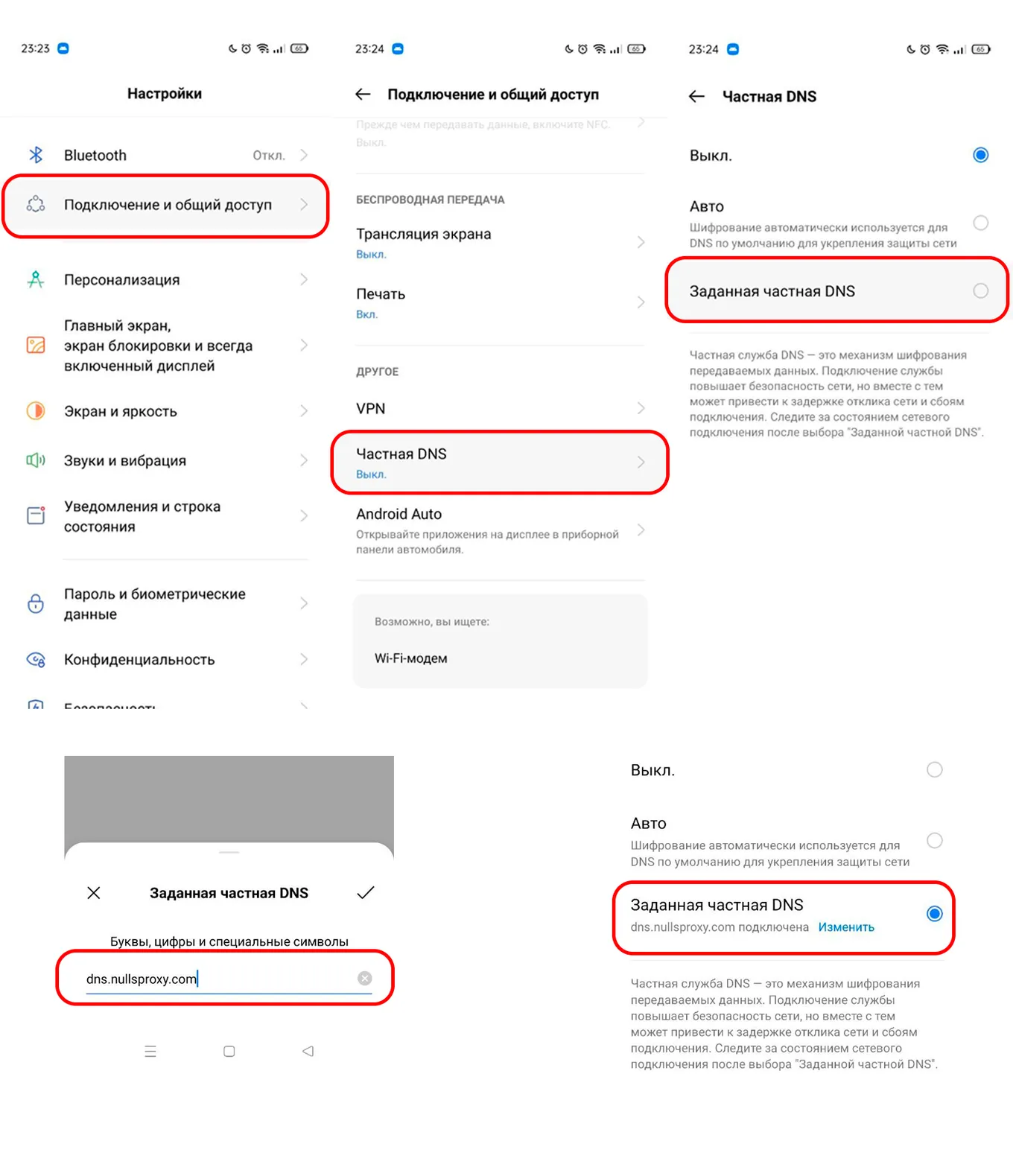 Как установить DNS-сервер для Clash Royale на Android