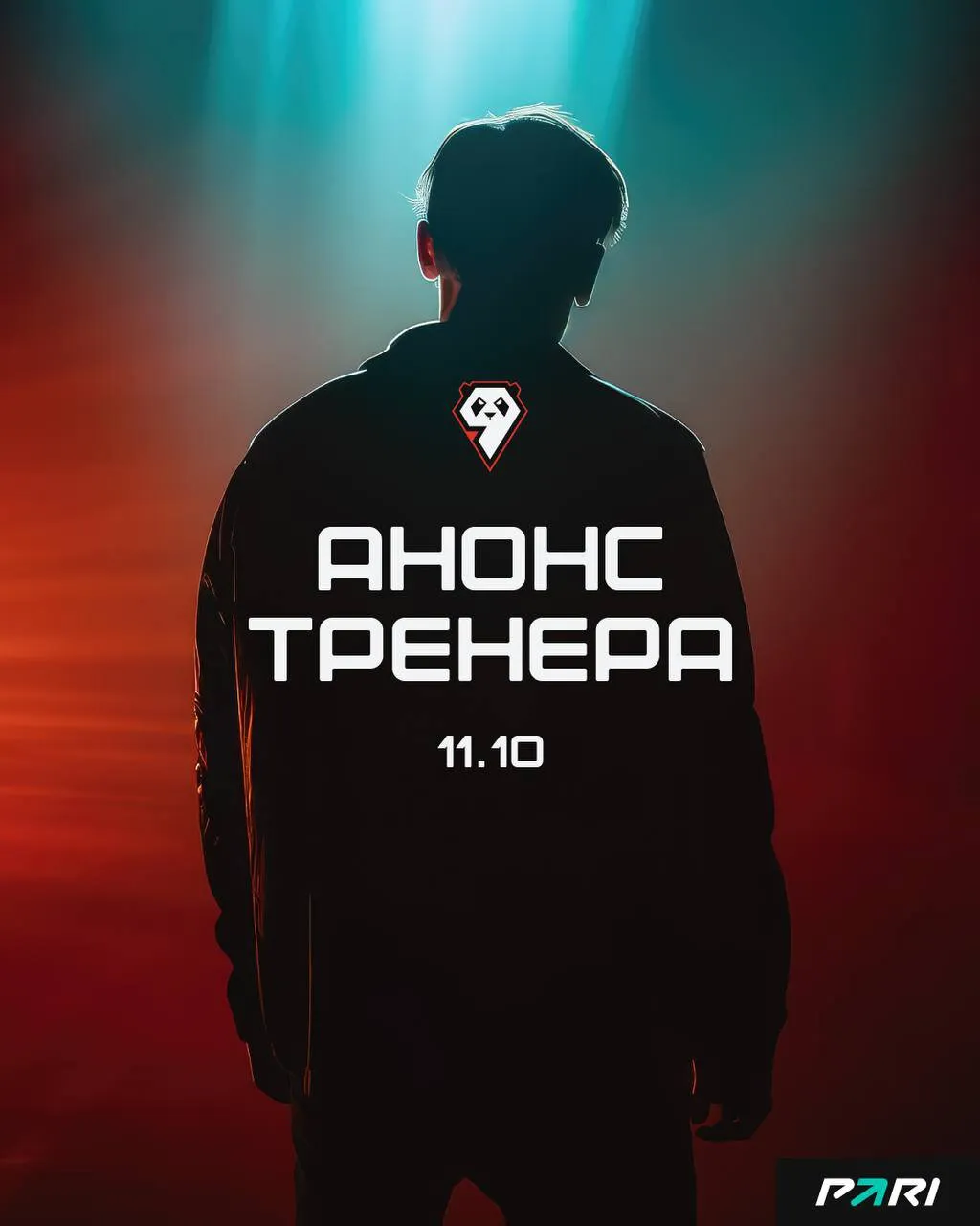Анонс тренера 9 Pandas