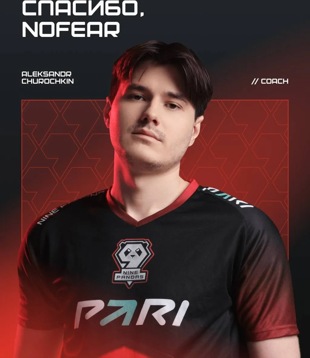 Nofear кикнули из 9 Pandas