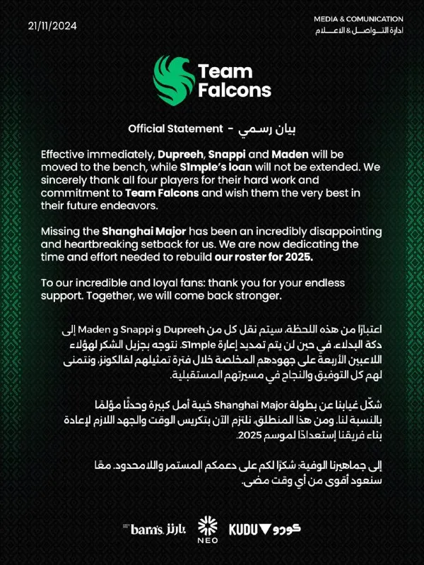 Официальное заявление Team Falcons