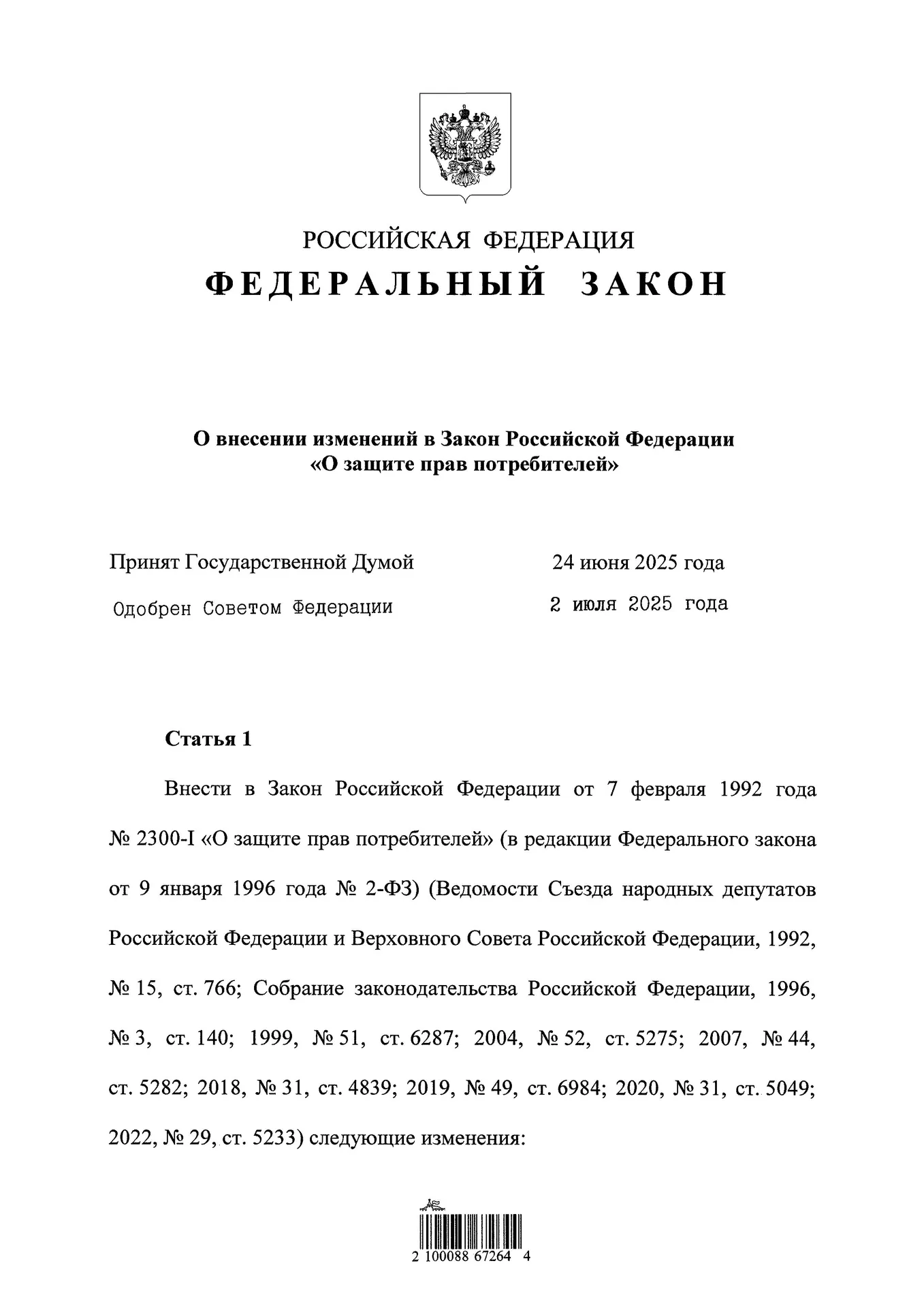 Согласно новому закону, все гаджеты Apple, продаваемые в России, должны позволять пользователям устанавливать RuStore – российскую альтернативу App Store