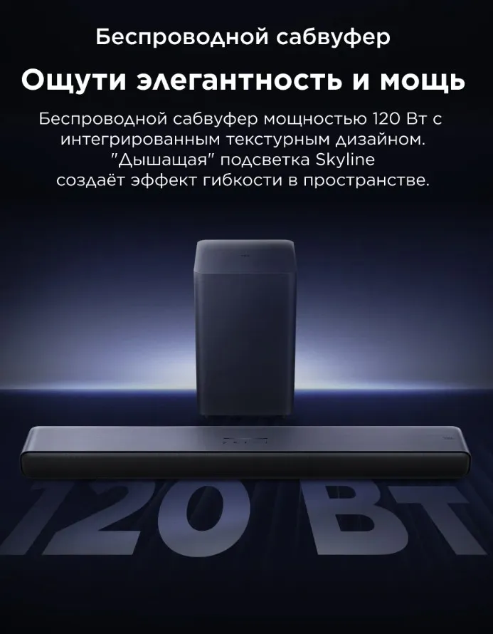Саундбар TCL S55H Soundbar 2.1 220Вт*